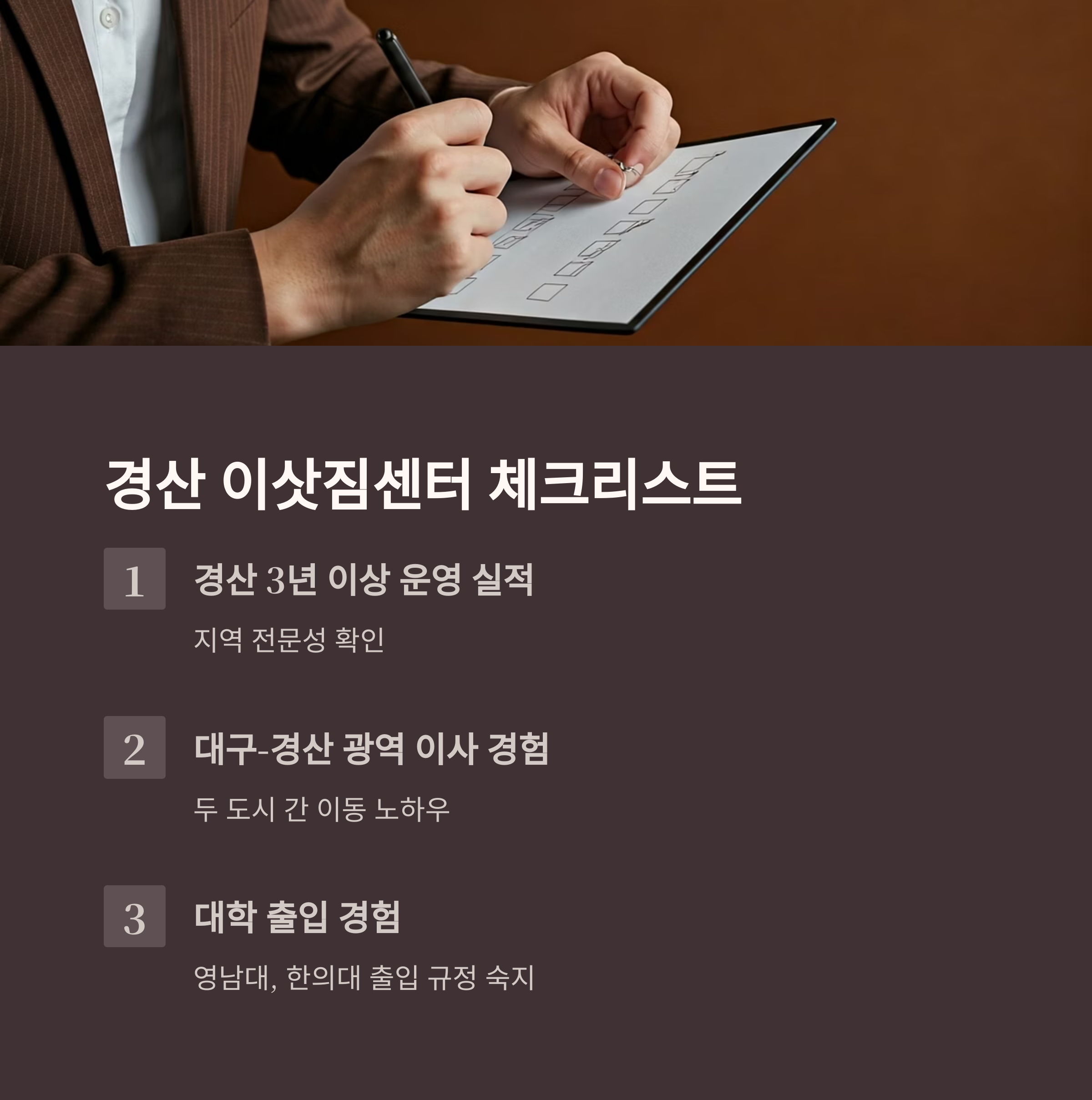 경산 이삿짐센터 체크리스트