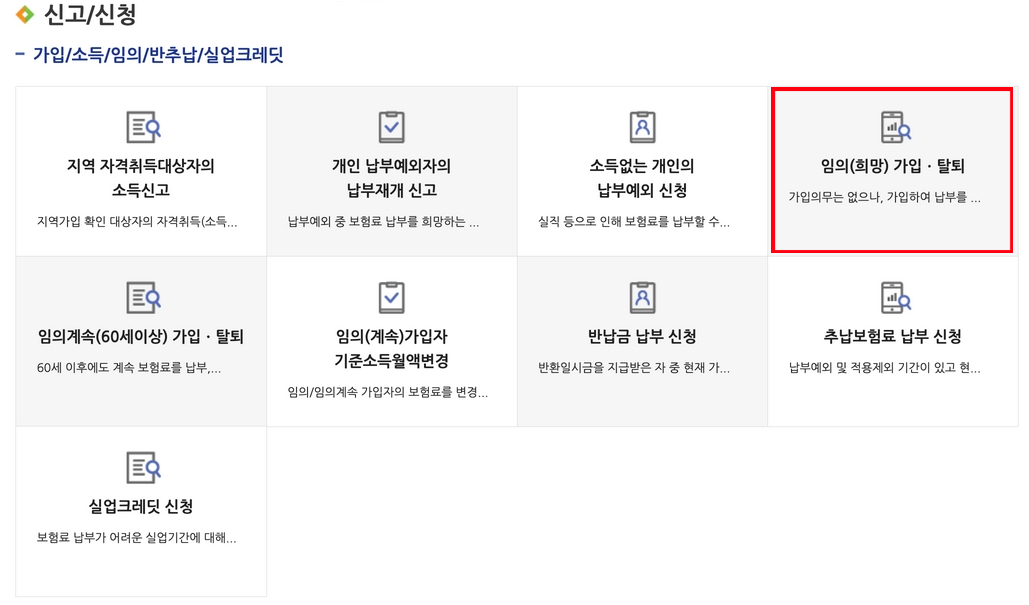 국민연금-전자민원-홈페이지