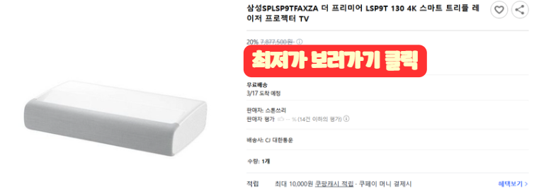 삼성 프리미어 LSP9T