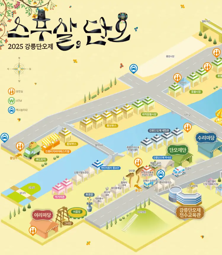 강릉단오제 행사장 위치