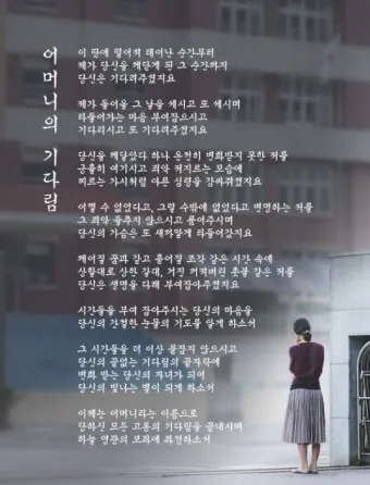 어머니 사랑 관련 시 모음 10선_8