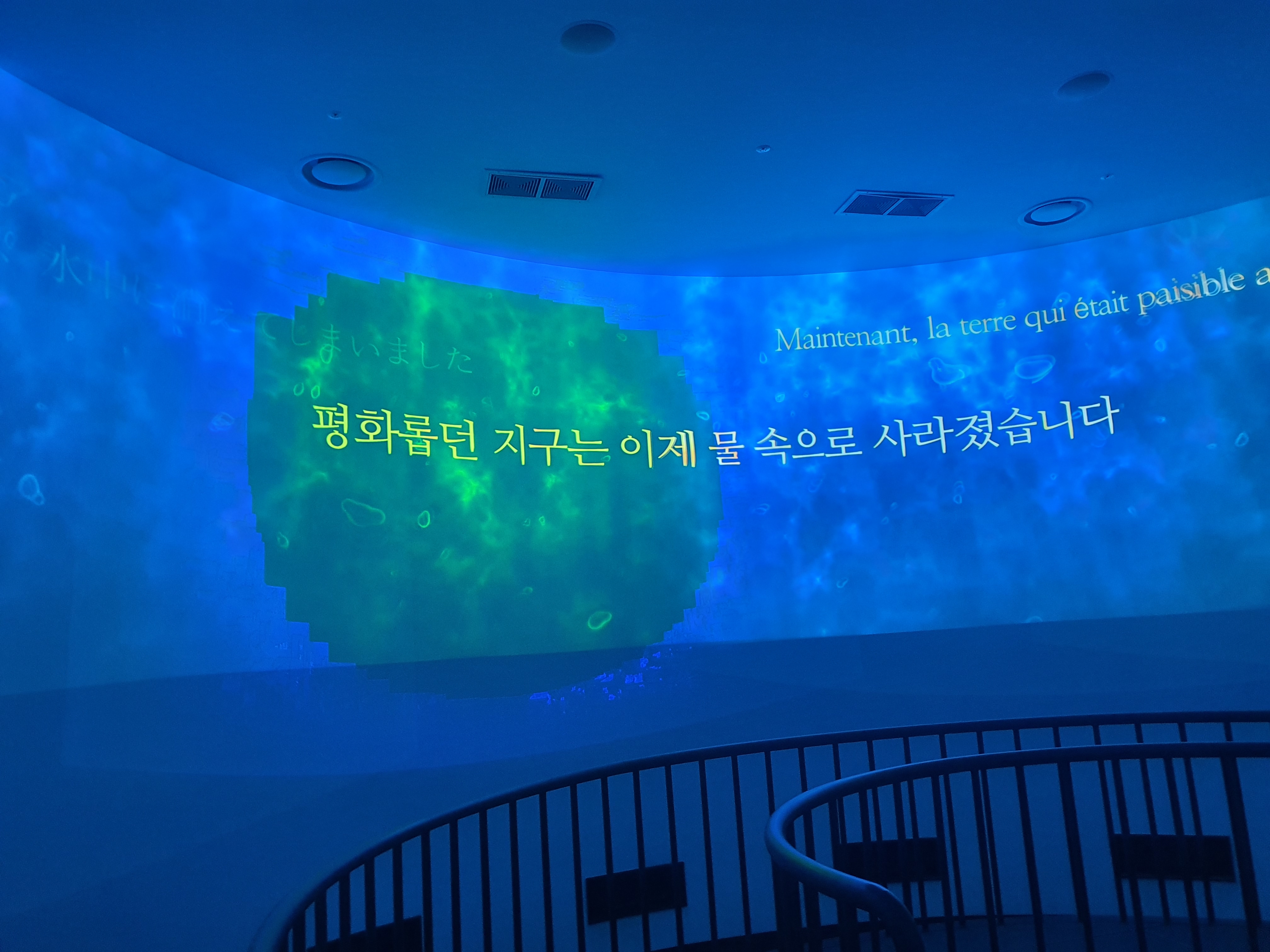김천녹색미래과학관