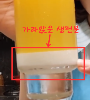 생감자 전분 먹는 법 전분 부분