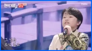 현역가왕2 재방송 시간 다시보기 ott