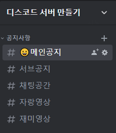 디스코드