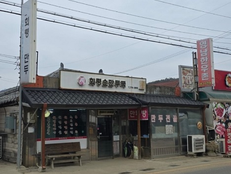 외관