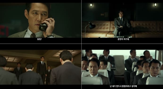 이정재 헌트