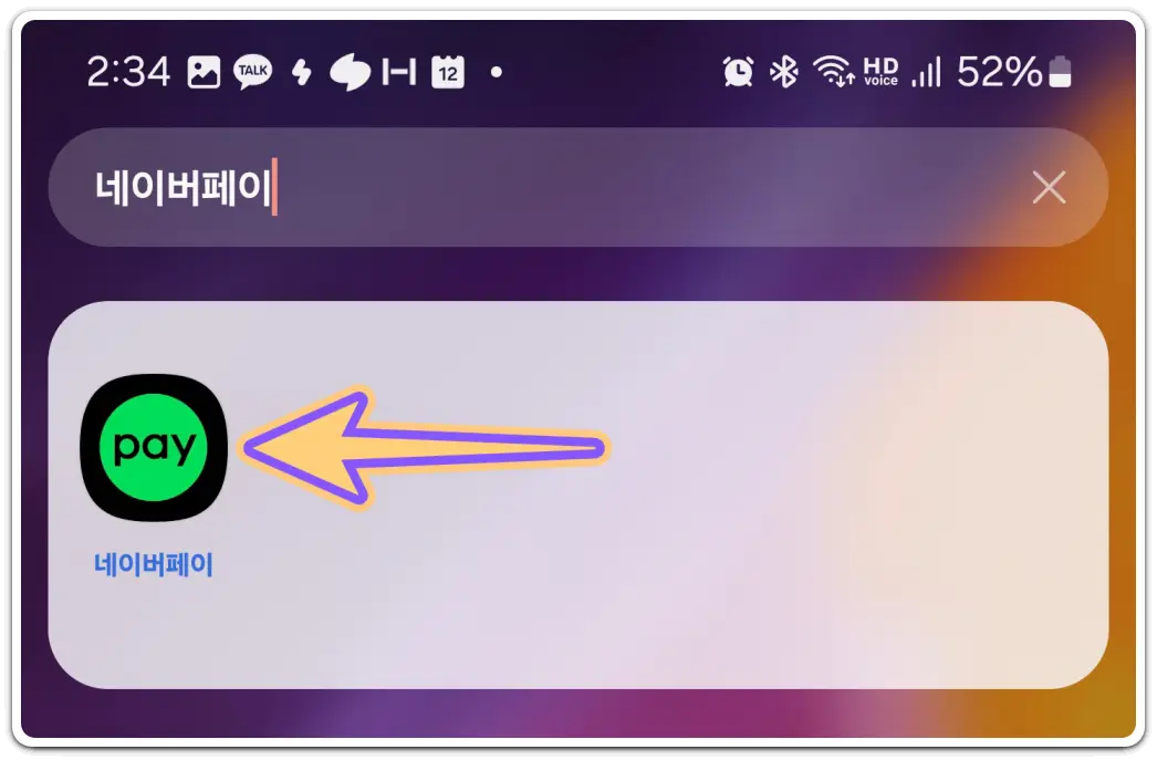 핸드폰-qr코드-스캔-방법