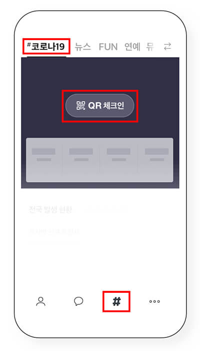 카카오 체크인 1