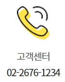 이마트 광명점 고객센터 연락처