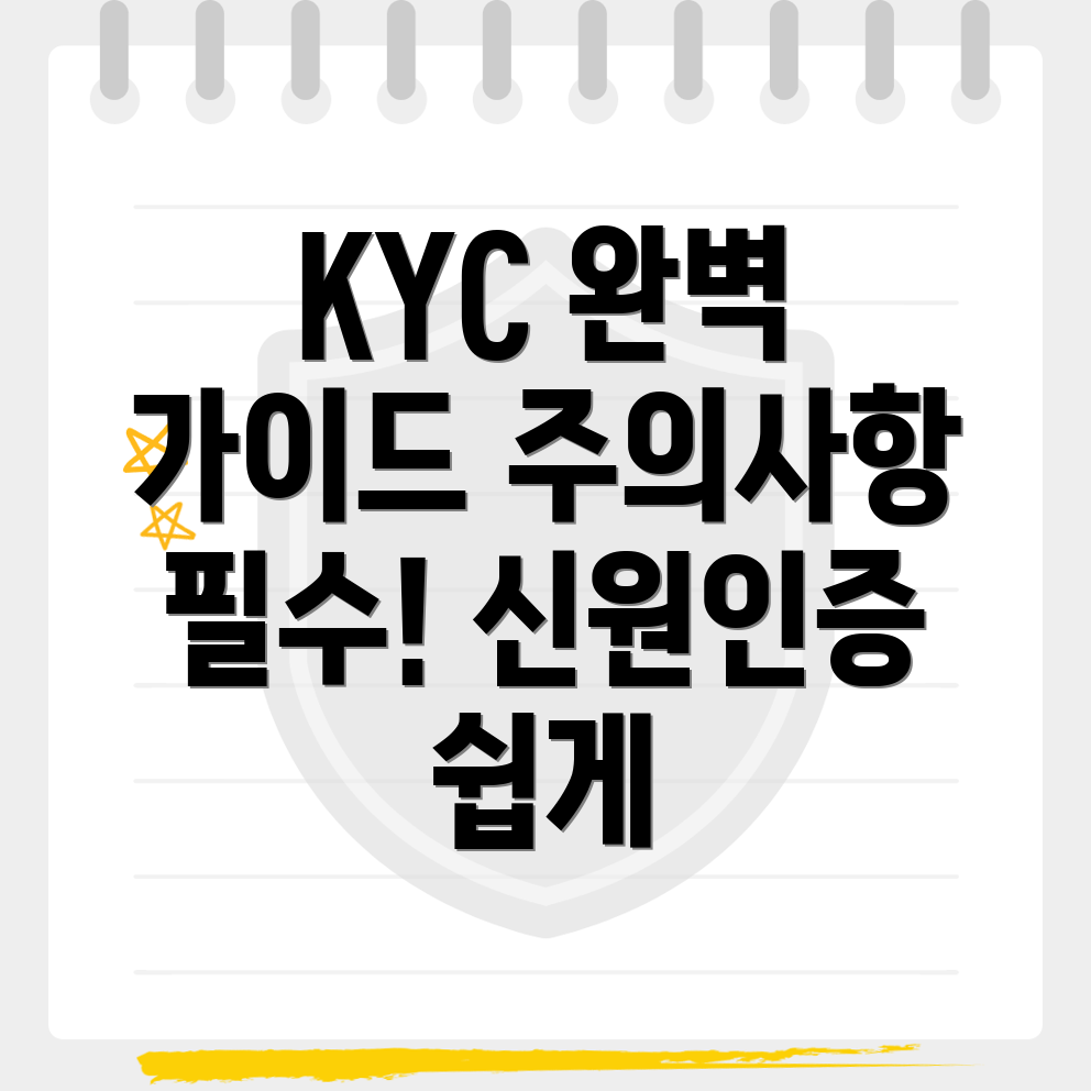 바이비트 KYC