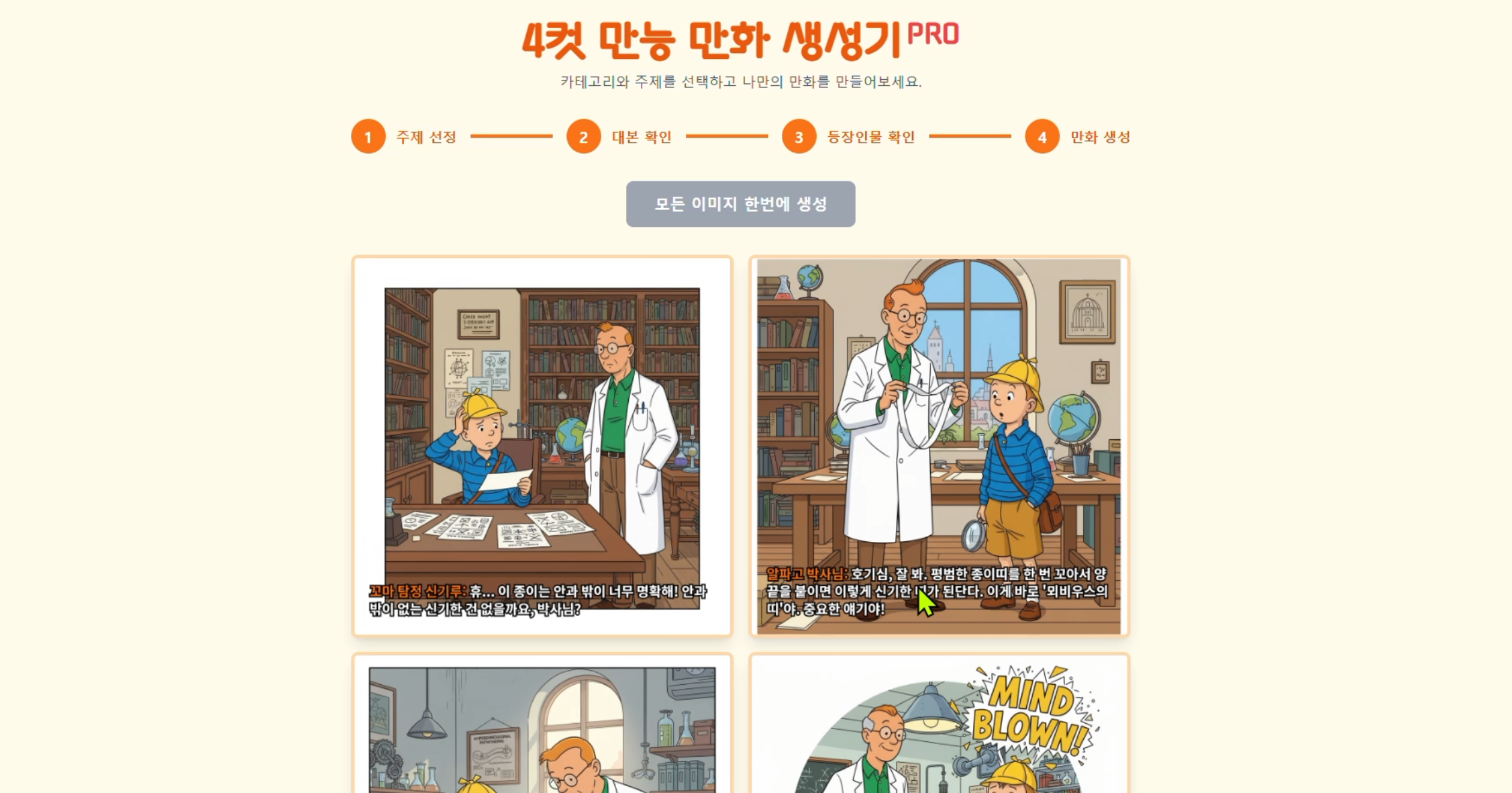 생성된 완성 이미지 화면