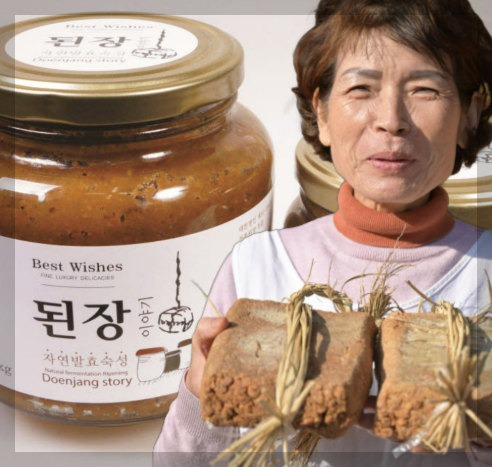 한국기행 해남두부장 이승희 명인 택배 주문방법