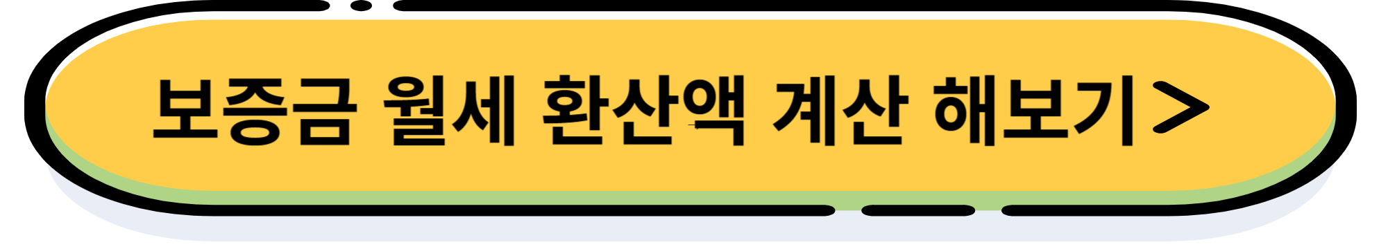 2024년 청년 월세 지원 조건 및 신청 방법