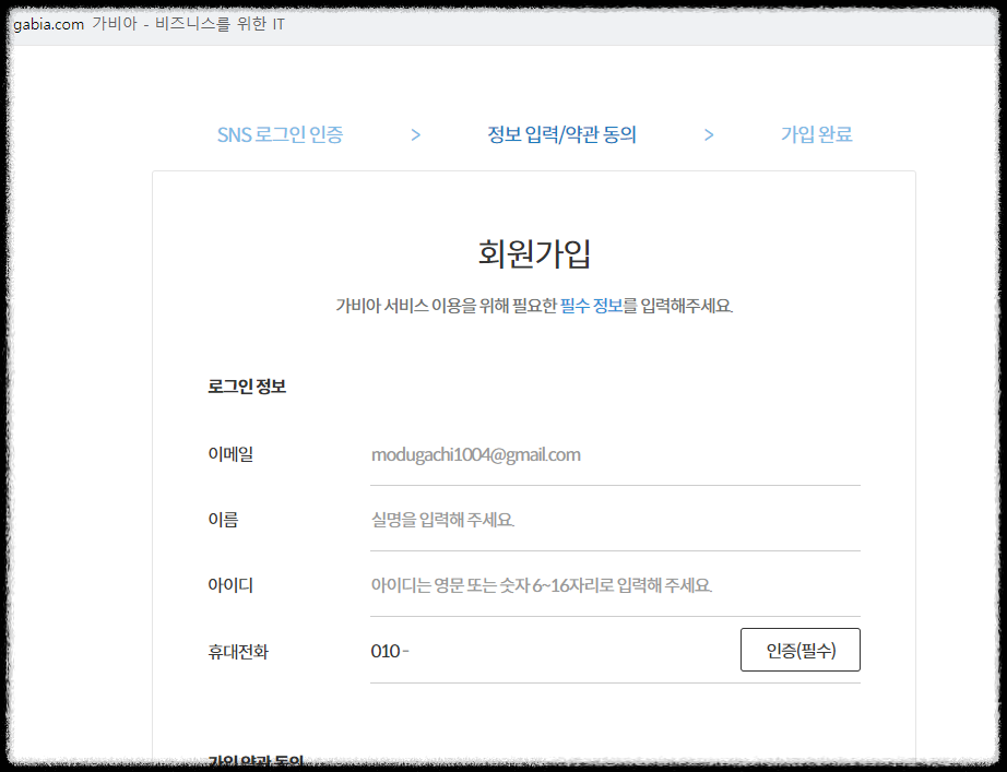 쇼핑몰 상세페이지 무료 AI 제작 가비아 제디터 디자인 제작 꿀팁 사용방법