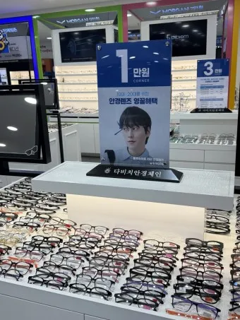 다비치안경 누진다초점 가격 렌즈 가격 안경테 추천_17