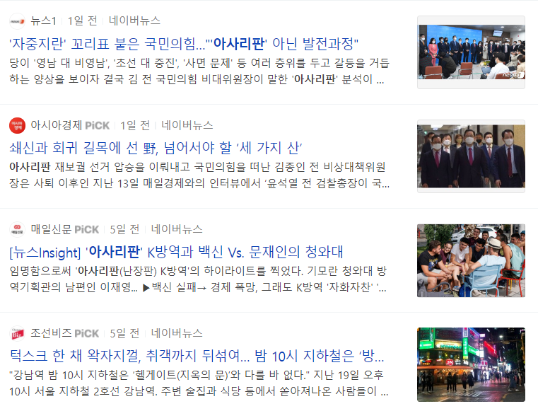 아사리판