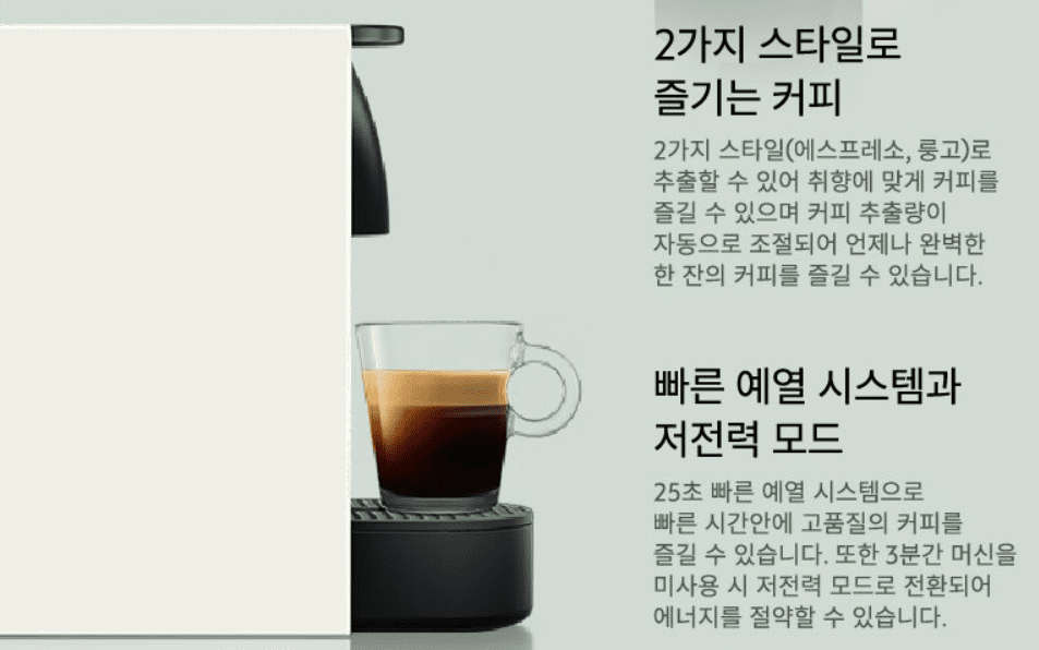 커피머신 추천 및 판매 순위 TOP 5 - 네이버, 쿠팡, SSG닷컴 비교