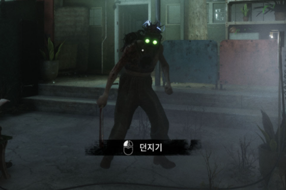 밤사냥꾼(Night Hunter)의 모습