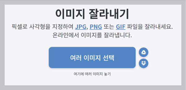 증명사진 크기 조절 및 배경 제거 압축