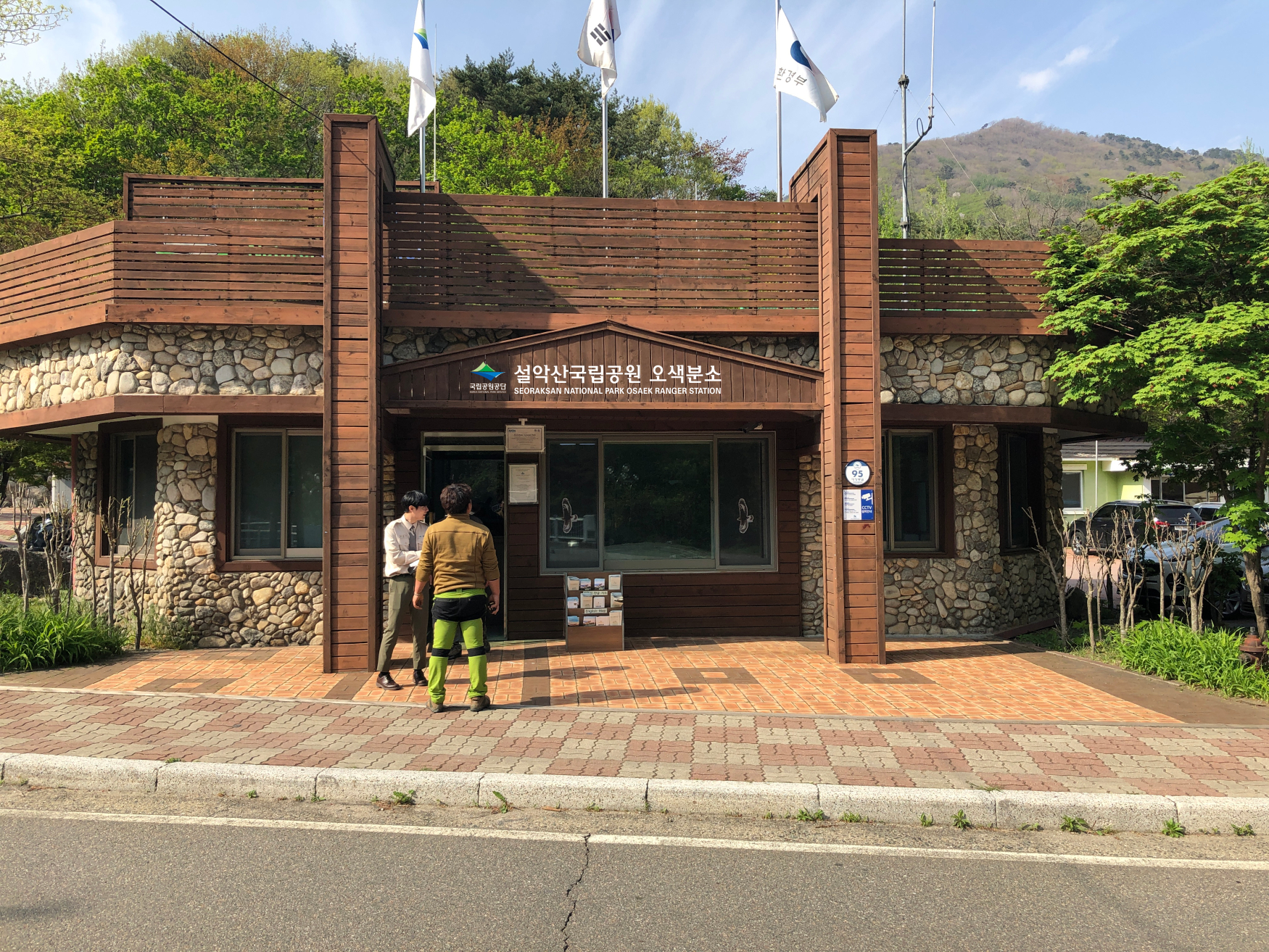 설악산 분소(점봉산&amp;#44;백담&amp;#44;오색&amp;#44;한계산)