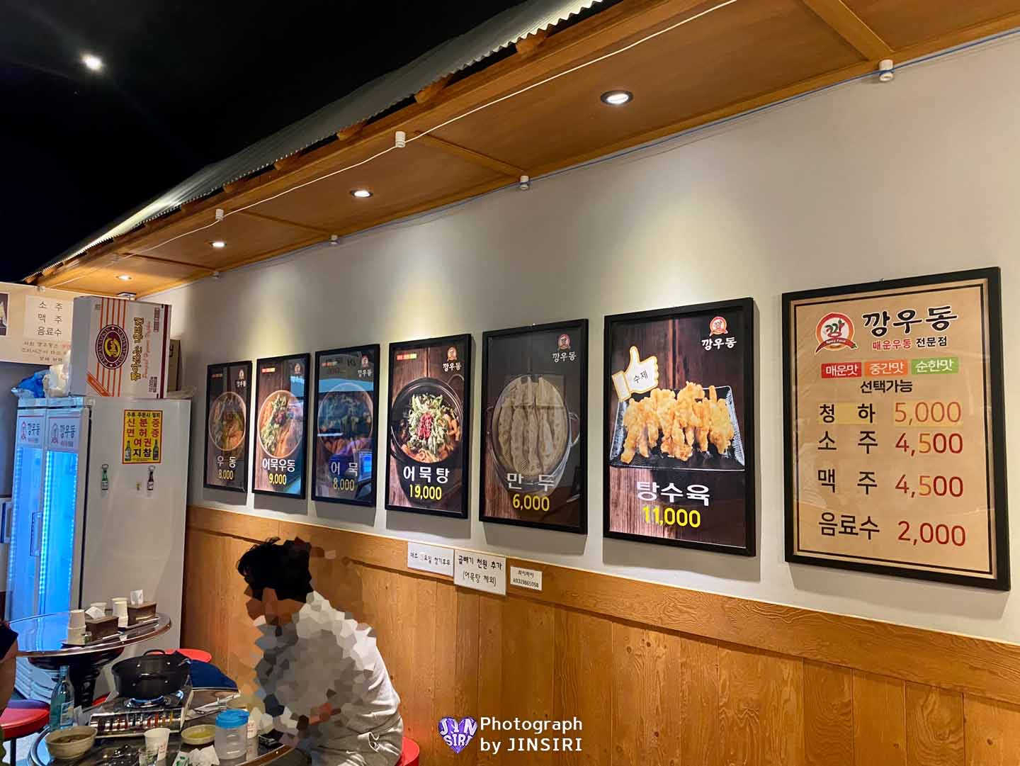 깡우동 김포 풍무동 우동 탕수육 2차추천