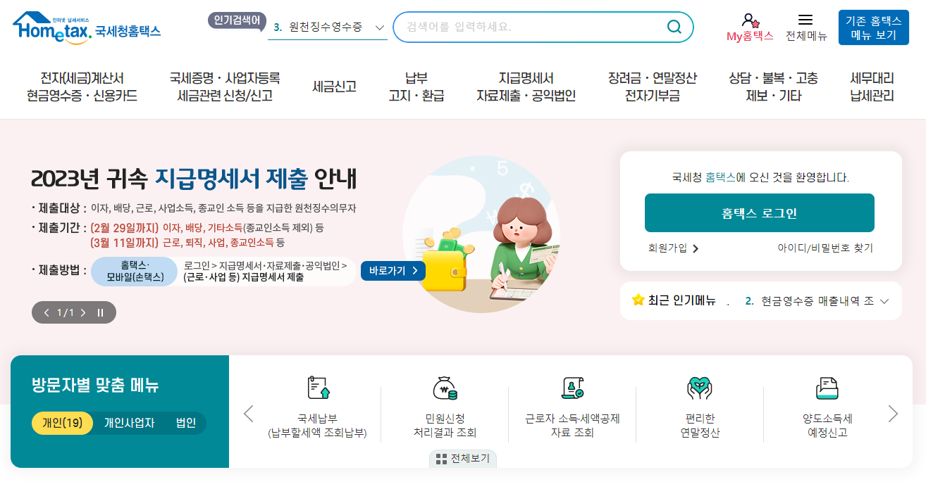 근로장려금 자녀장려금 신청방법