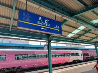 순천역 KTX 시간표 실시간 조회 예매 방법_4