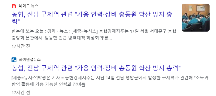 구제역 관련주