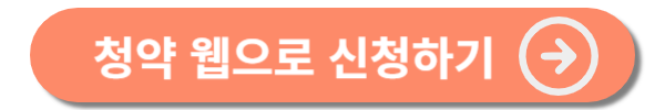 sh청년매입임대주택 신청방법 및 입주조건