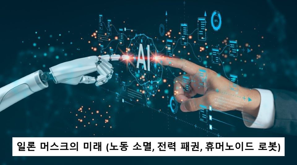 elon-musks-future-disappearance-labor-power-hegemony-humanoid-robots
