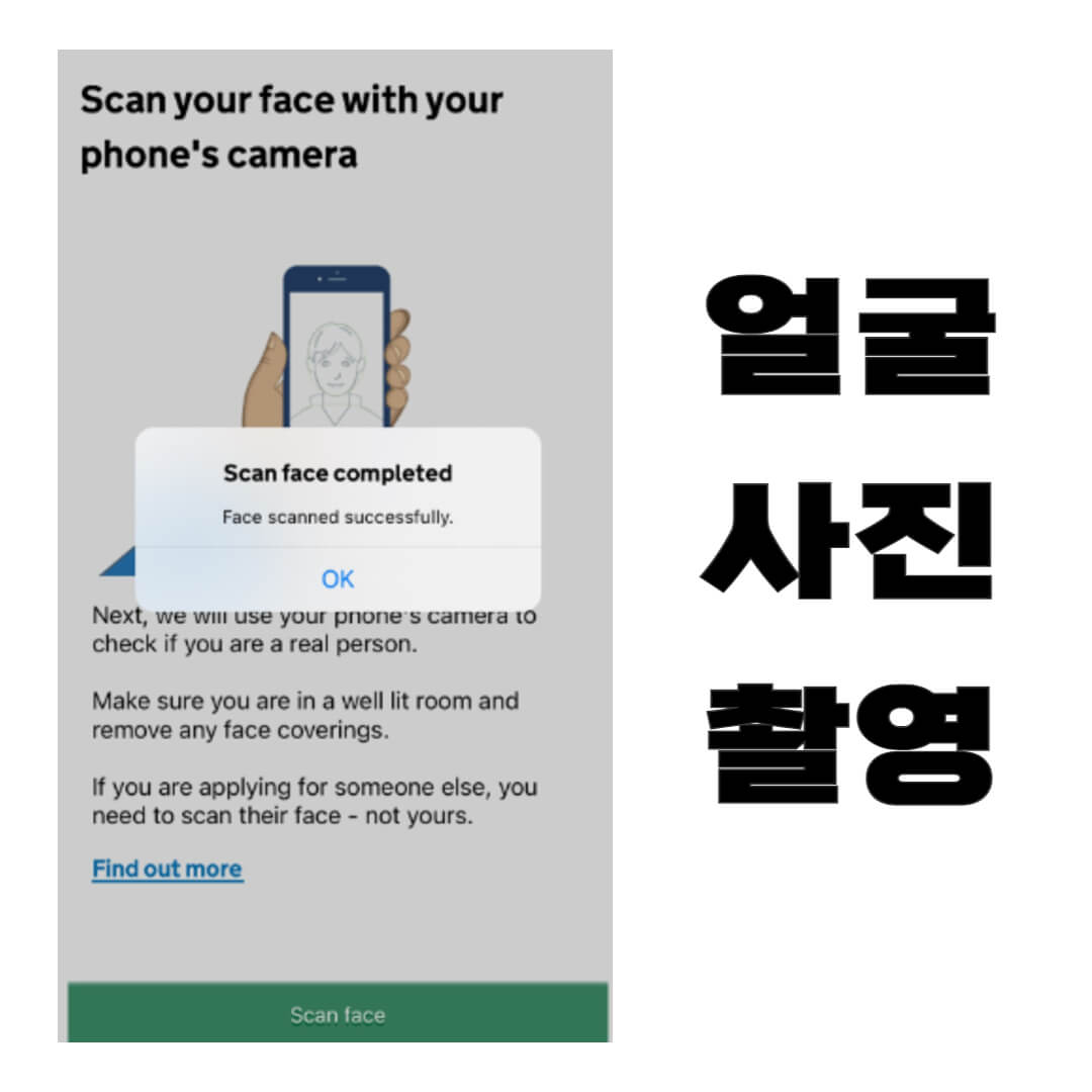 영국 eta 비자 신청하기