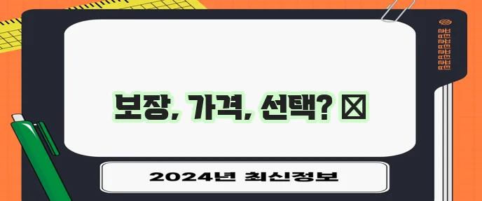 현대해상 다이렉트 운전자보험과 KB다이렉트 운전자보험 차이점 비교가 중요하죠!
