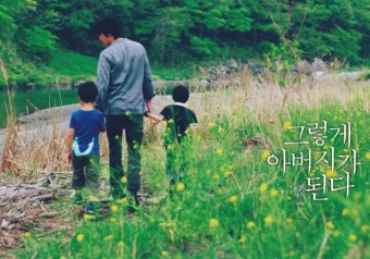 잔잔한 시골영화 추천작