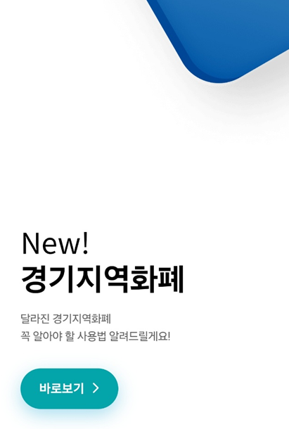 전국민 민생지원금 25만원 지급시기