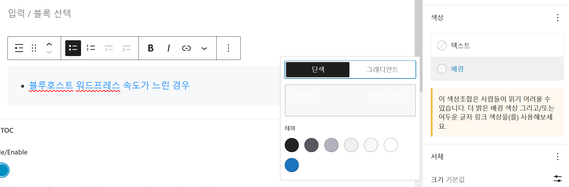 워드프레스 내부 링크