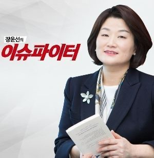 장윤선 기자 프로필