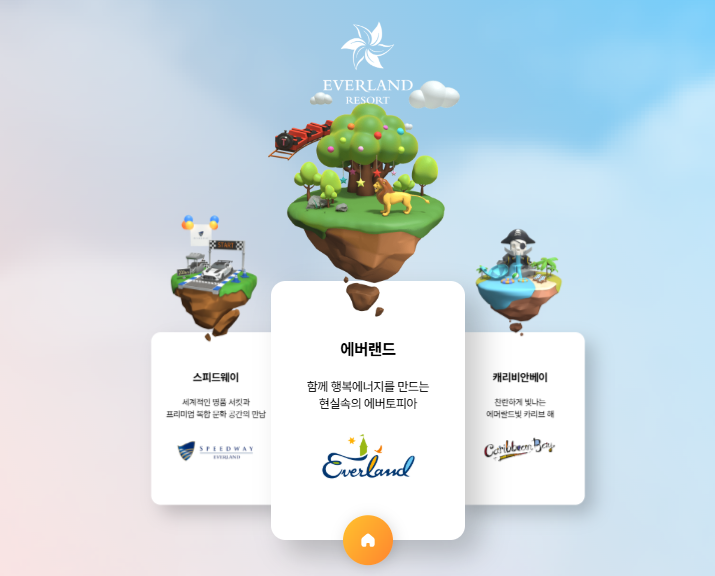 에버랜드 나이트 사파리 트램 사전예약 하기