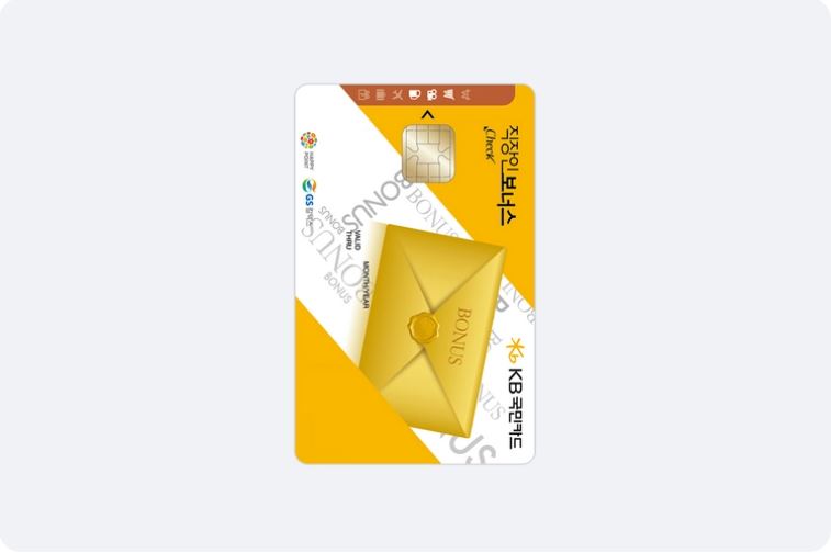 직장인 보너스 체크카드