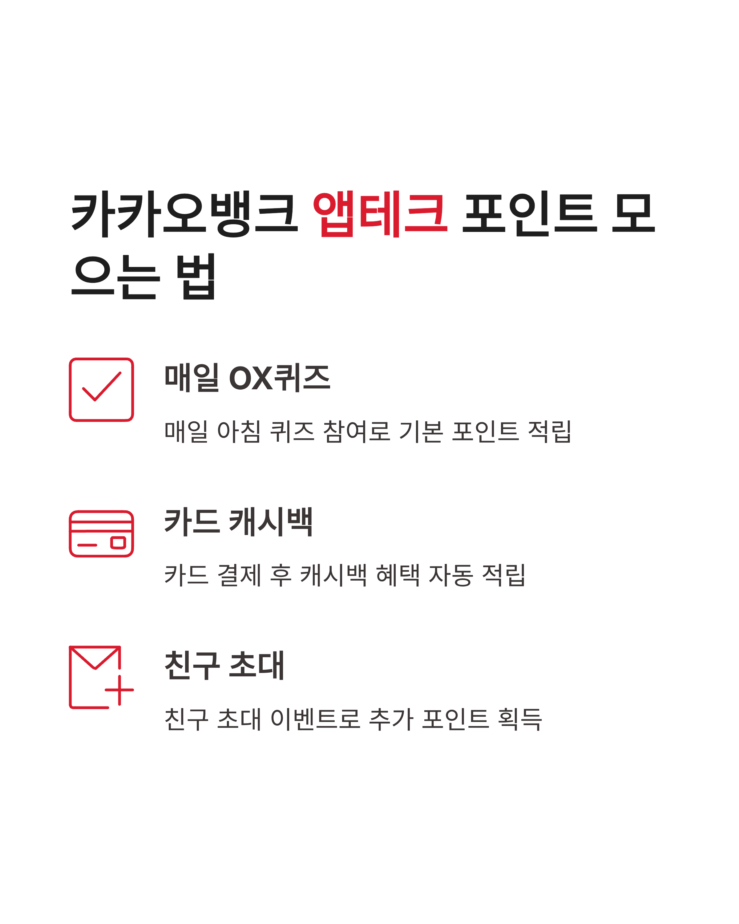 5월 2일 카카오뱅크 OX퀴즈 정답 쪼르디 혜택 놓치지 마세요!