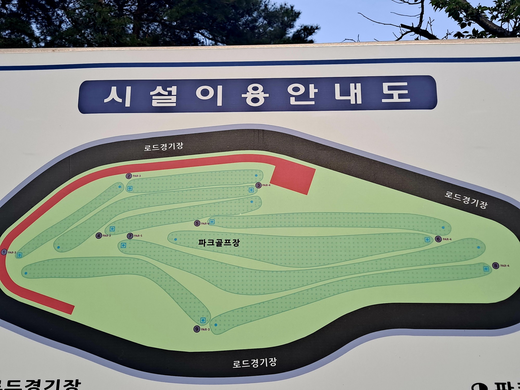 전라북도 남원 춘향골파크골프장 소개