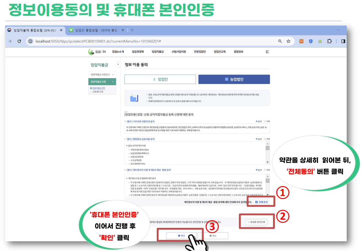 임업직불금 신청기간 신청방법 지급대상 지급혜택