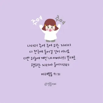 마태복음 7장 해석 읽기 비판하지 말라_11