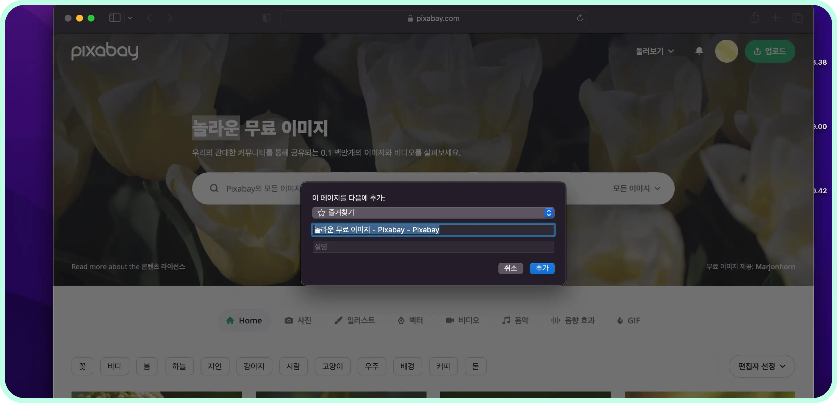 바탕화면 전체를 보여주기 위해 원본 사진 그대로 업로드한 사진