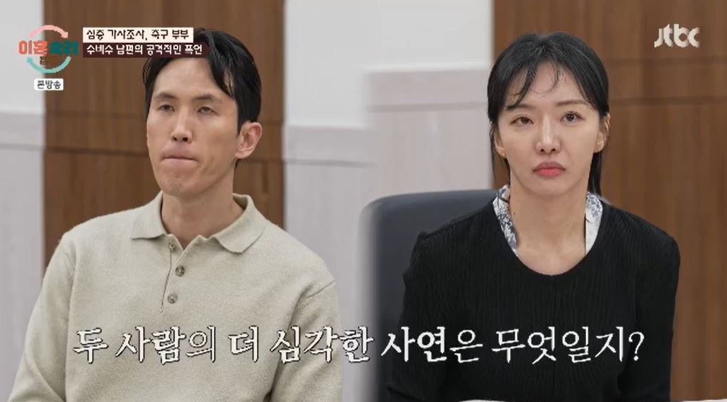 이혼숙려캠프 강지용 부부