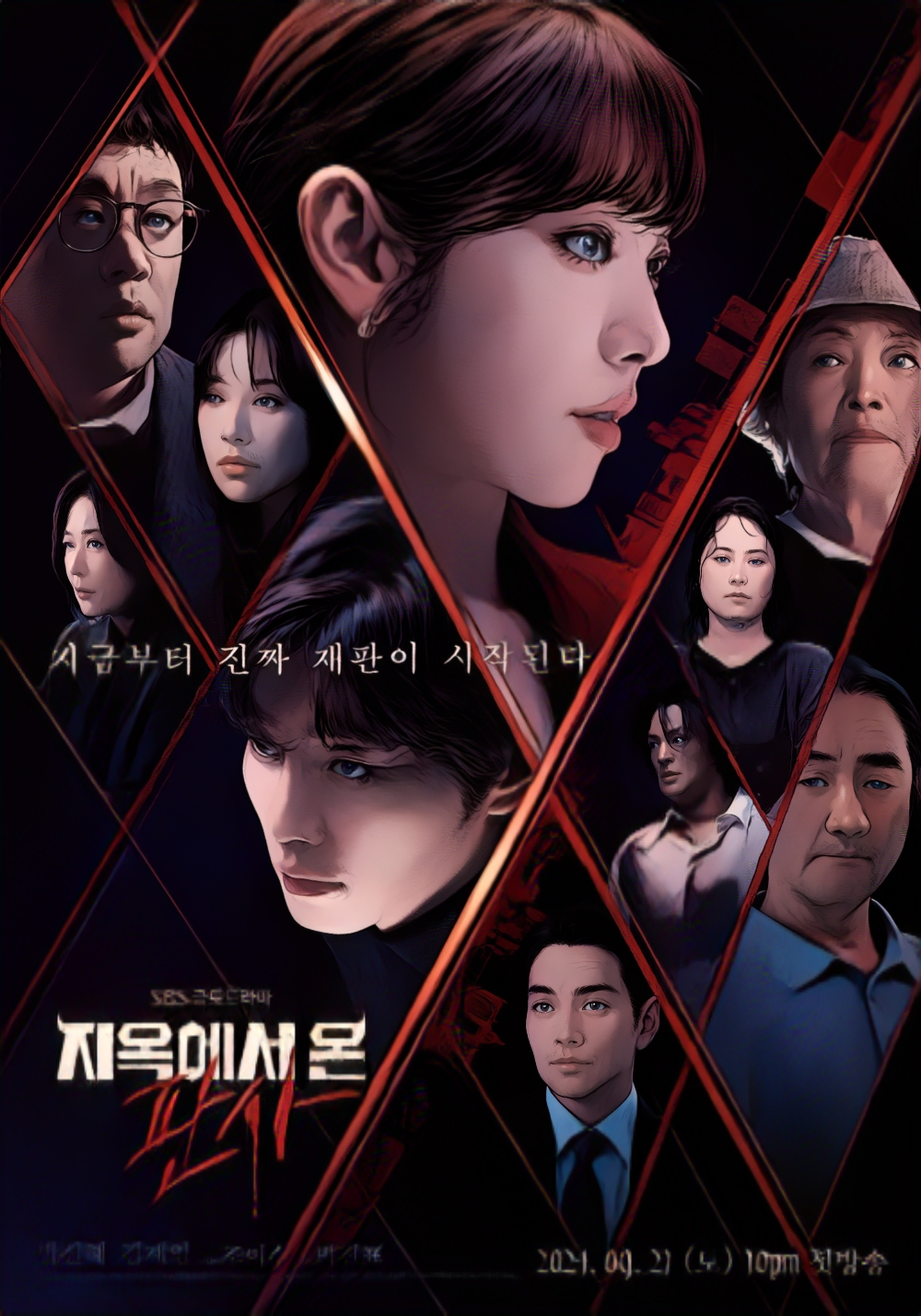 지옥에서 온 판사