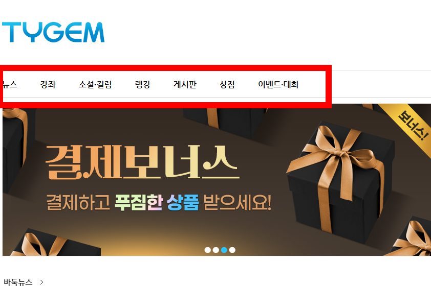 타이젬 바둑 대국실