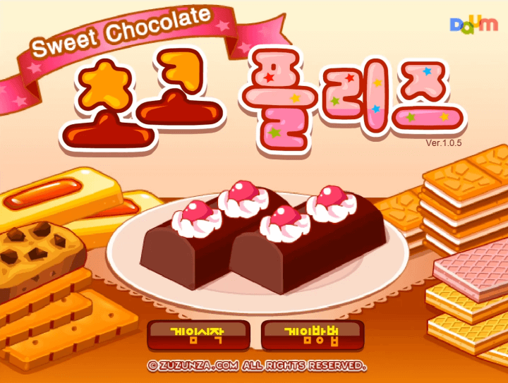 초코-플리즈-플래시게임-메인-화면