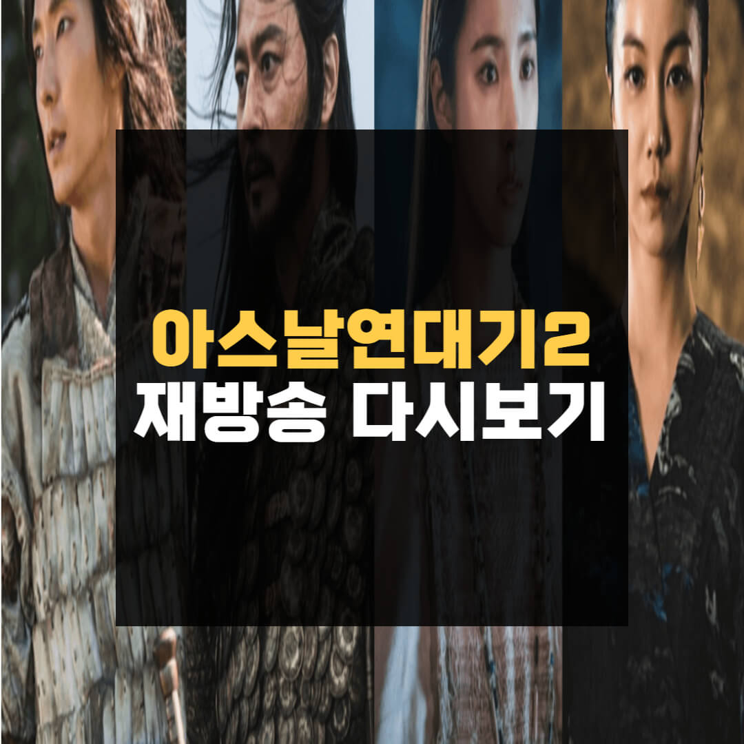 아스날연대기2