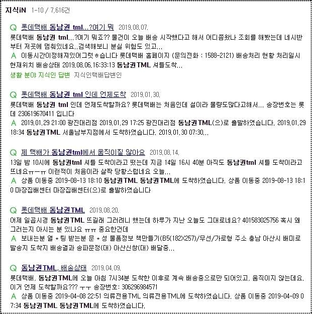 동남권 tml 동남권 tml